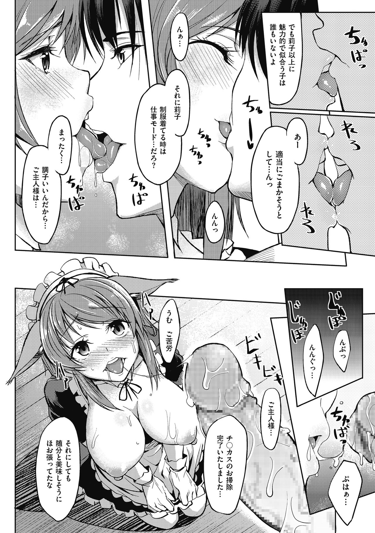 [虎助遥人] アレ好きカノジョ [DL版]