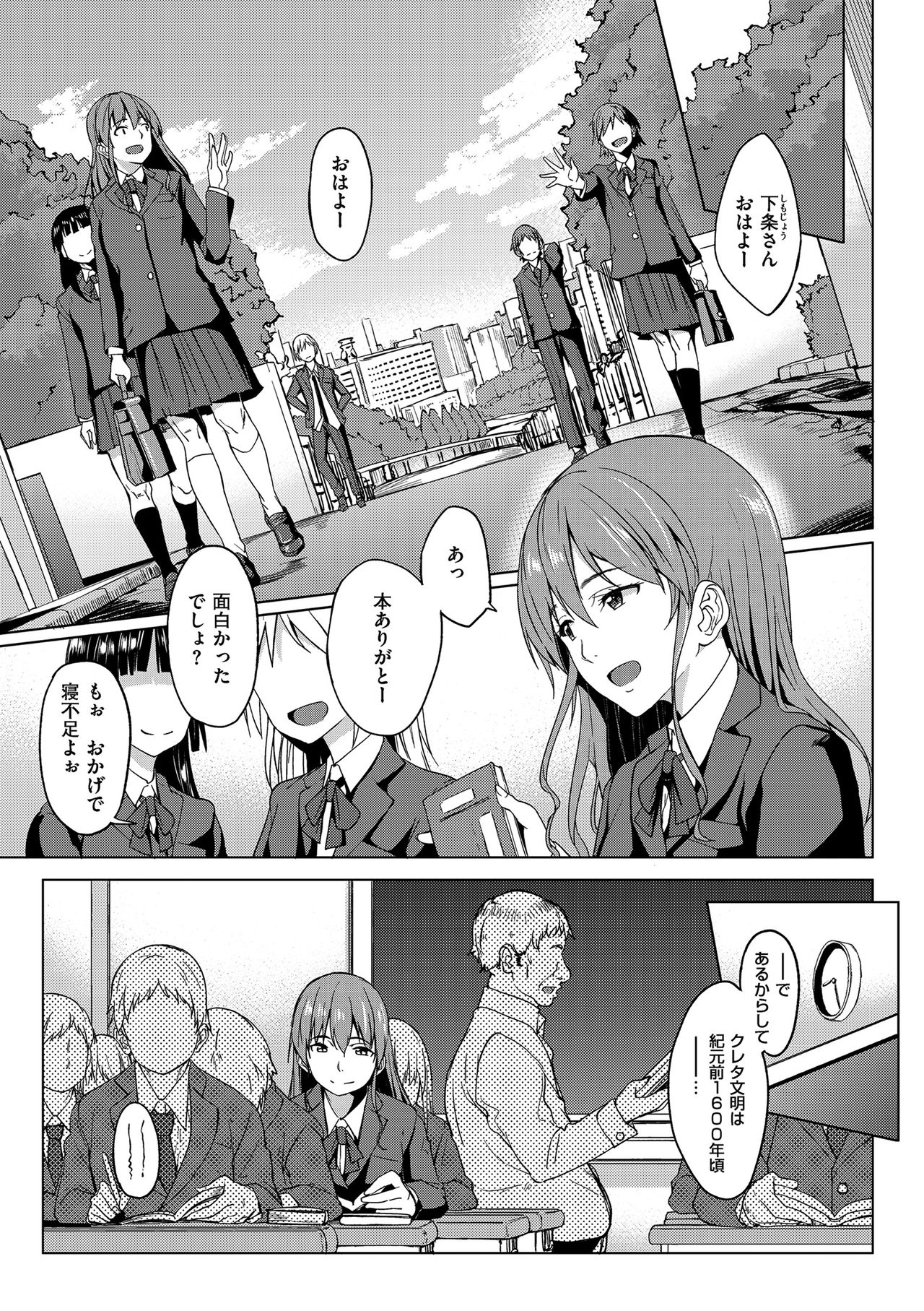 [虎助遥人] アレ好きカノジョ [DL版]