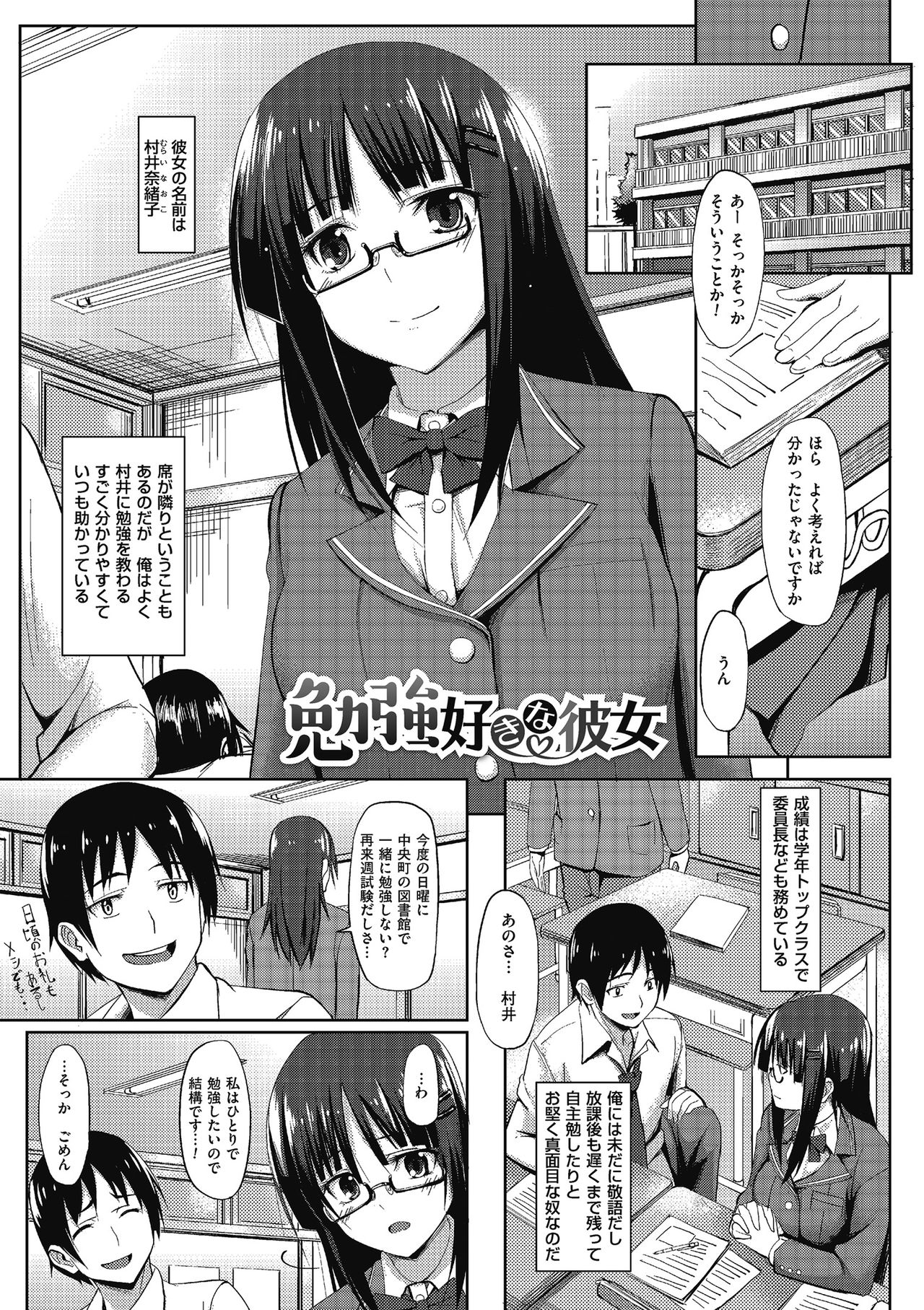 [虎助遥人] アレ好きカノジョ [DL版]