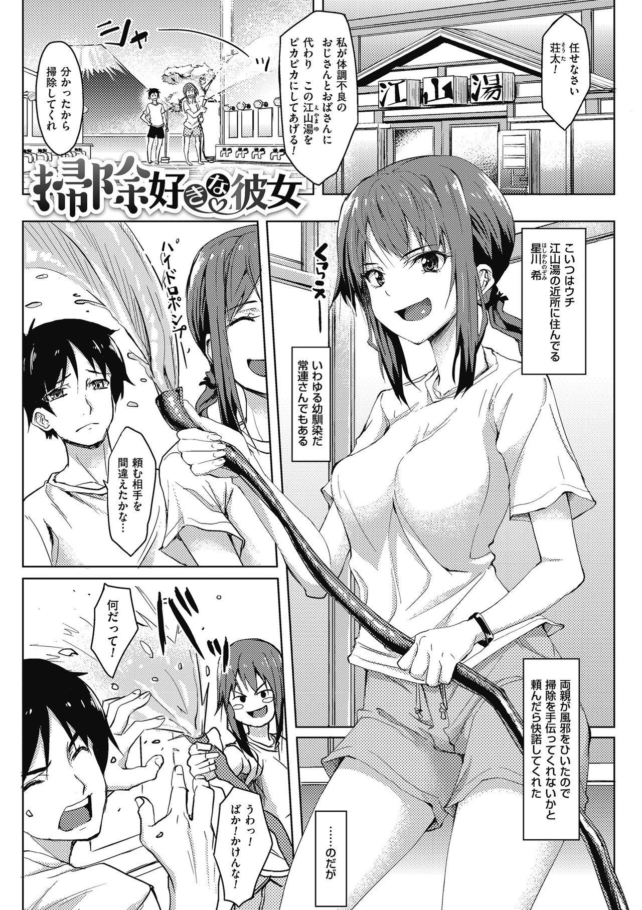 [虎助遥人] アレ好きカノジョ [DL版]