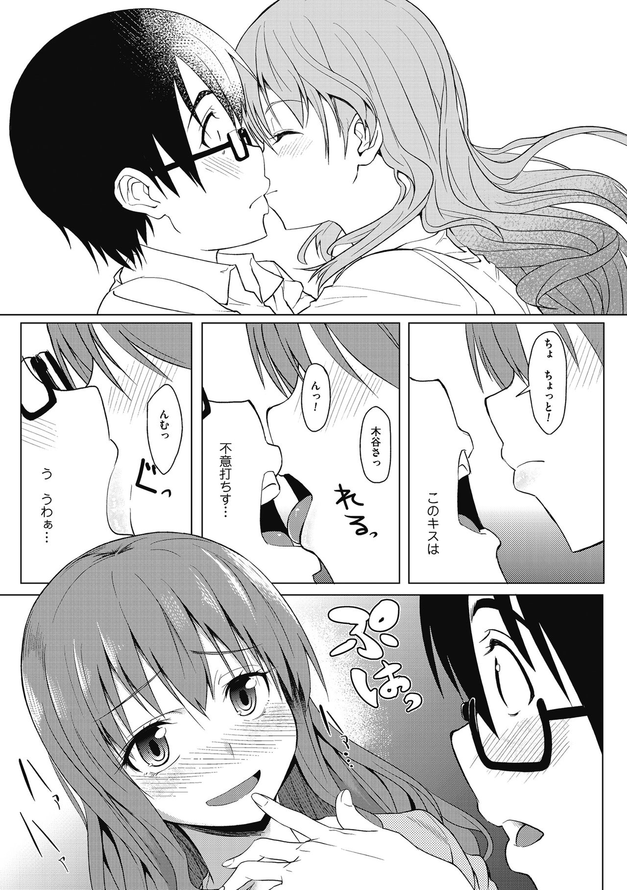 [虎助遥人] アレ好きカノジョ [DL版]