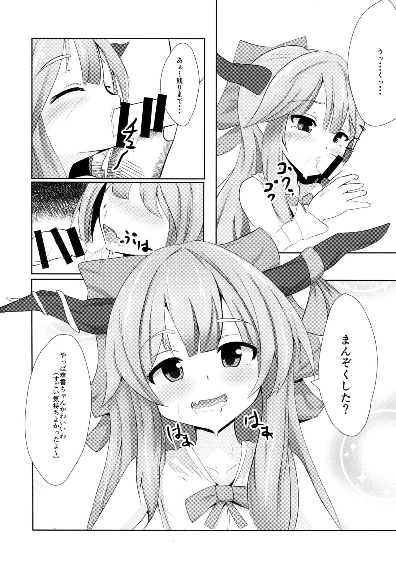 (例大祭14) [甘利定食 (冷飯)] 好きなキャラで好きなシチュ本 (東方Project)
