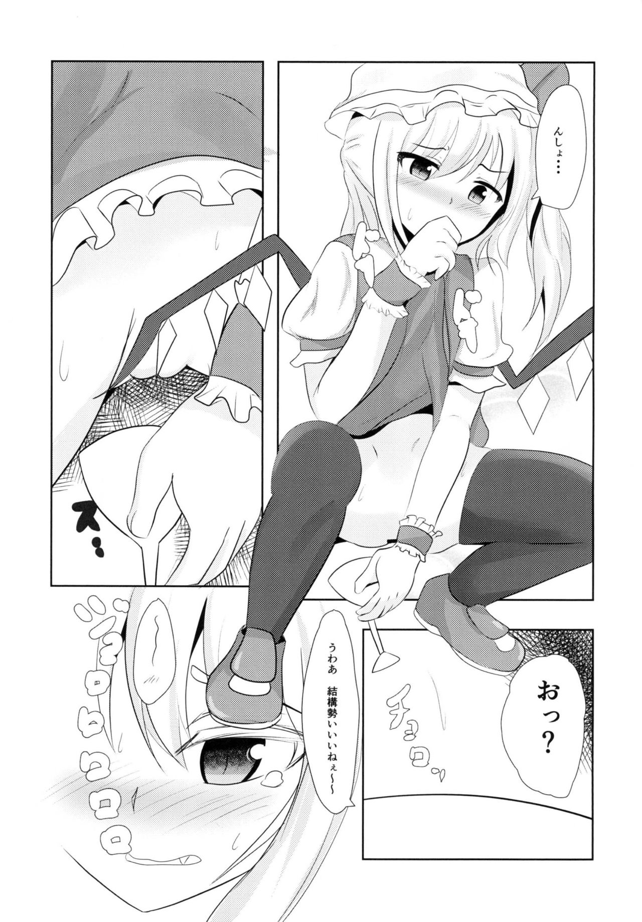 (例大祭14) [甘利定食 (冷飯)] 好きなキャラで好きなシチュ本 (東方Project)