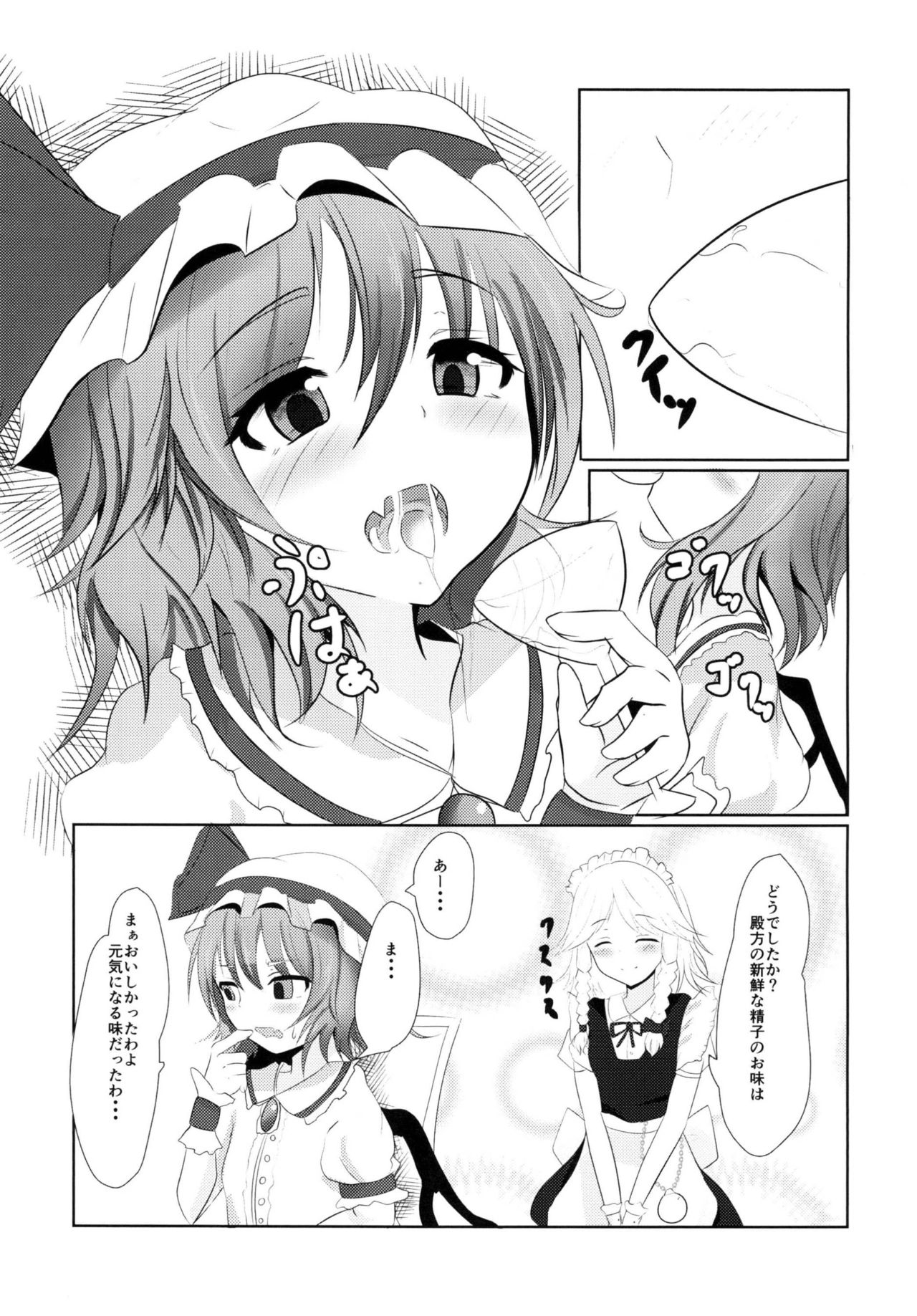 (例大祭14) [甘利定食 (冷飯)] 好きなキャラで好きなシチュ本 (東方Project)