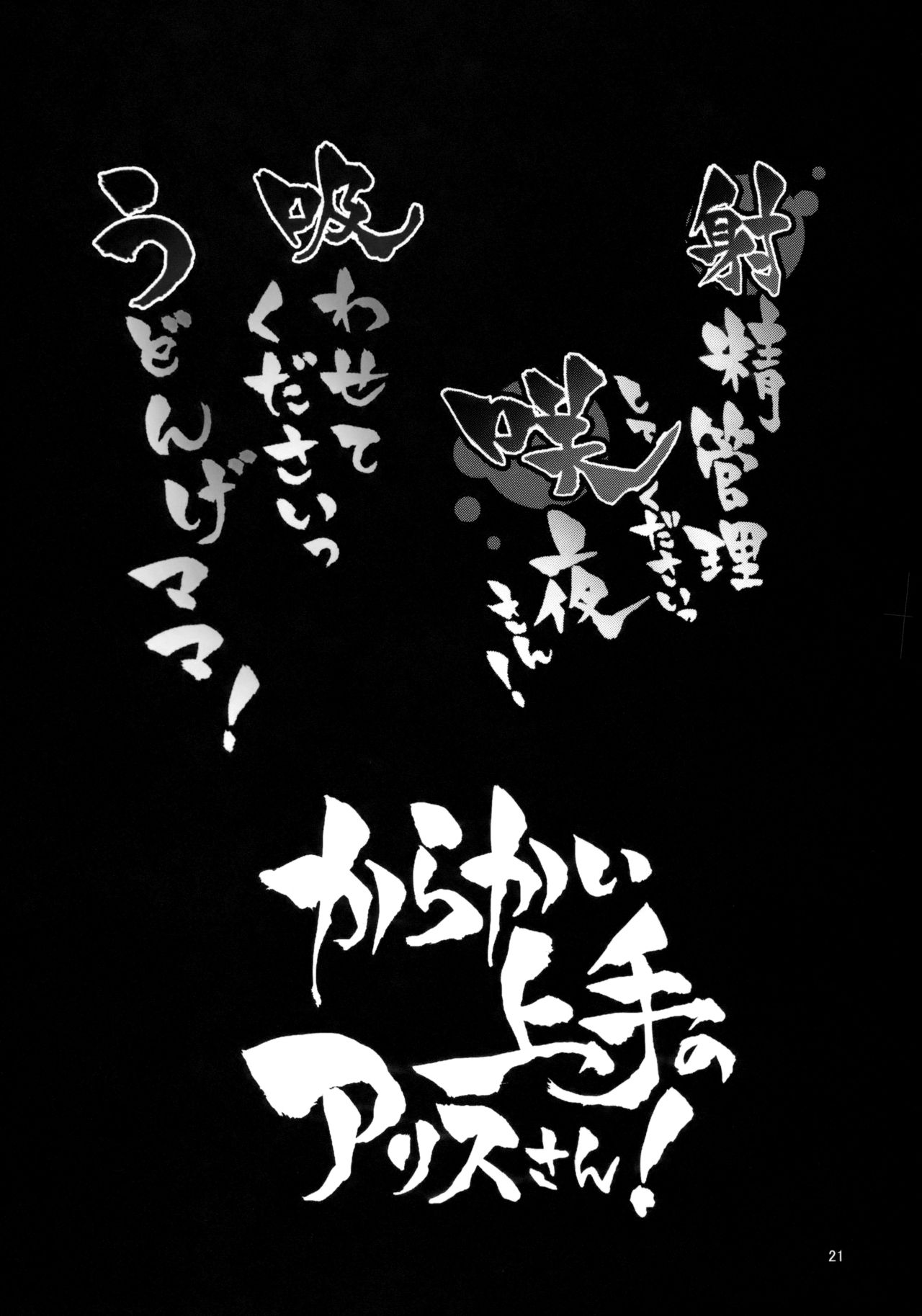 (例大祭15) [あんみつよもぎ亭 (みちきんぐ)] ANMITSU TOUHOU THE AFTER (東方Project) [中国翻訳]