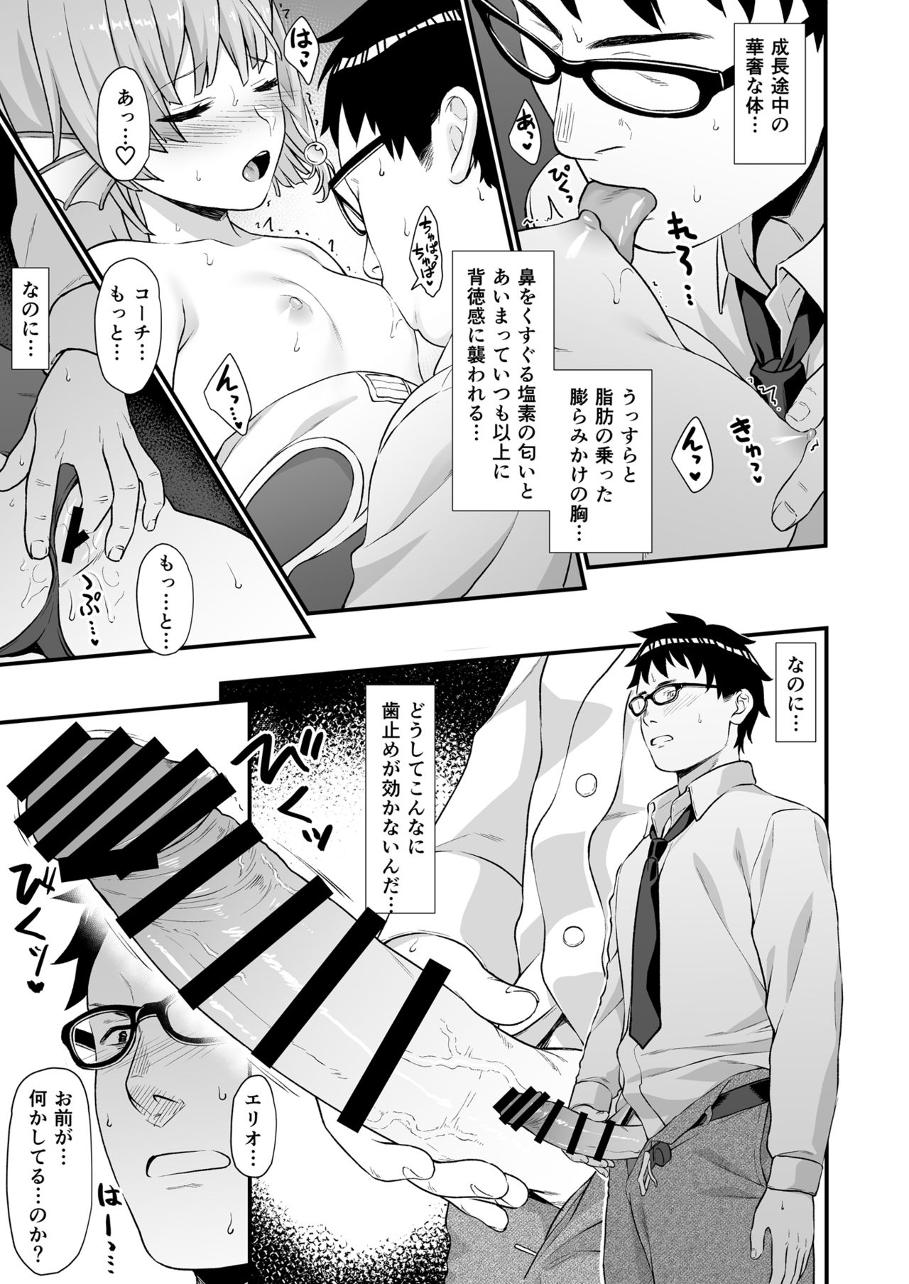 [アットホーム酒家 (たくのみ)] 援助交配5 [DL版]