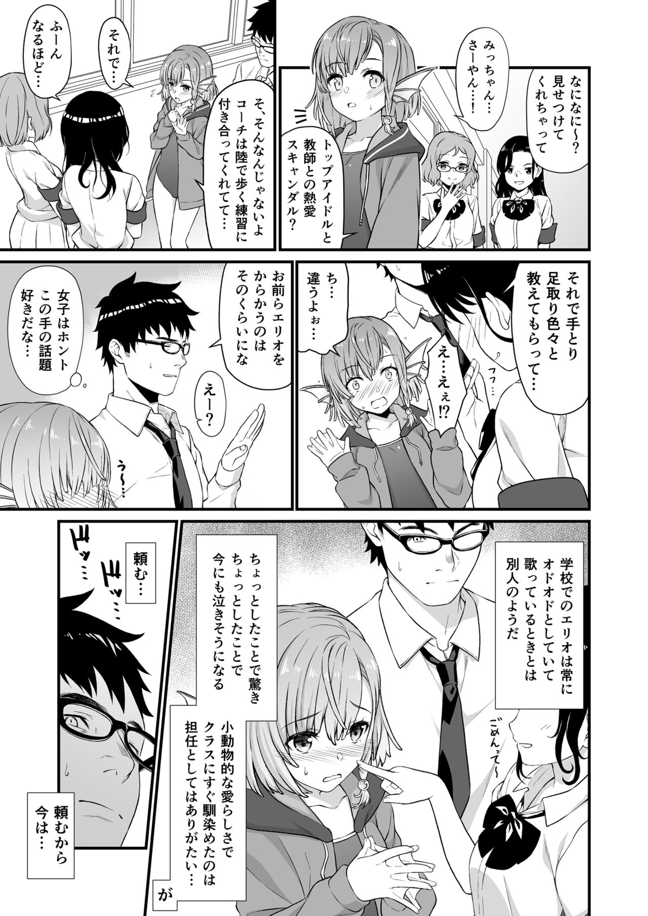 [アットホーム酒家 (たくのみ)] 援助交配5 [DL版]