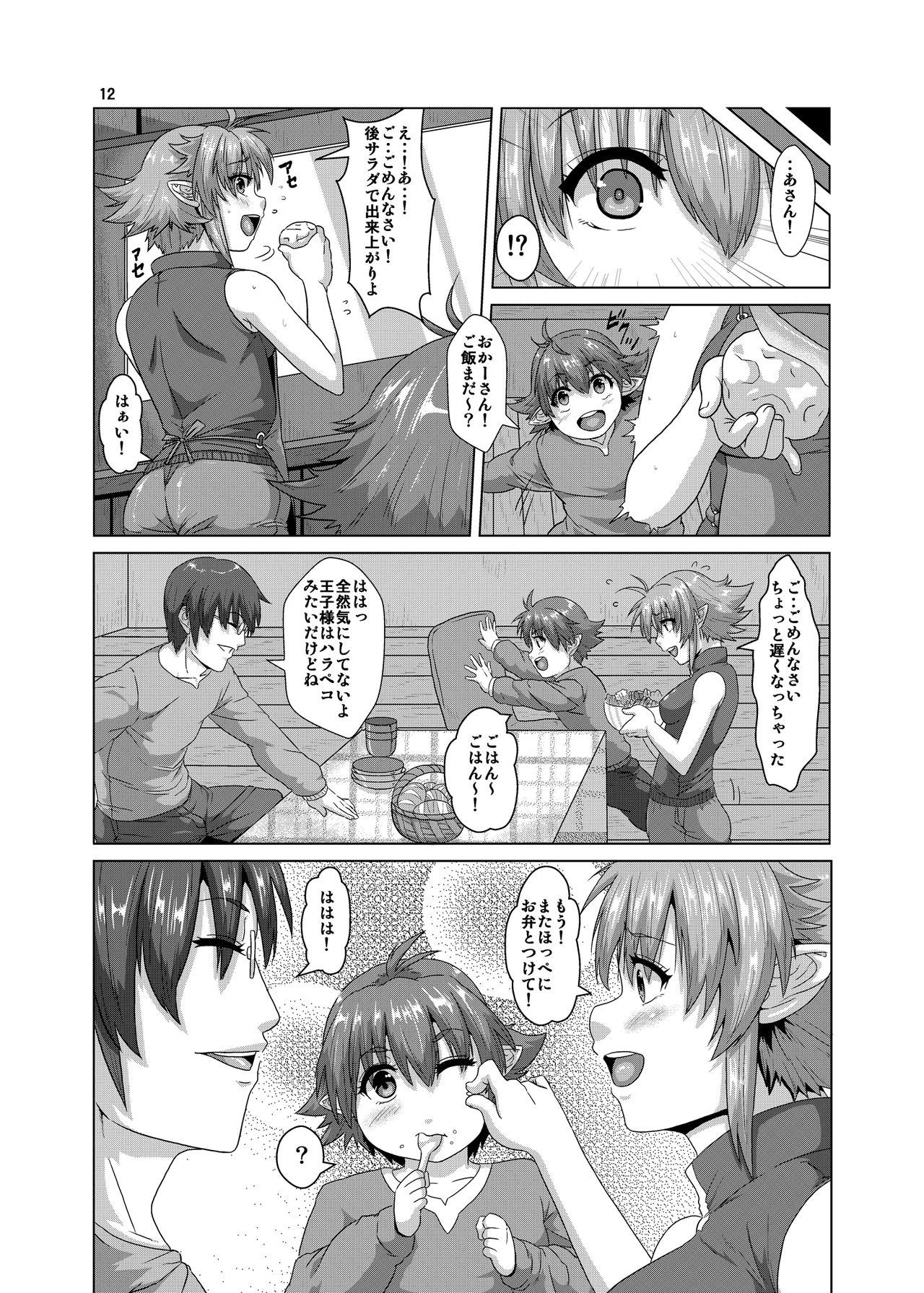 (コミティア111) [サーチライト (李星)] 人妻エルフ×幼虫 孕ませ改造堕ち