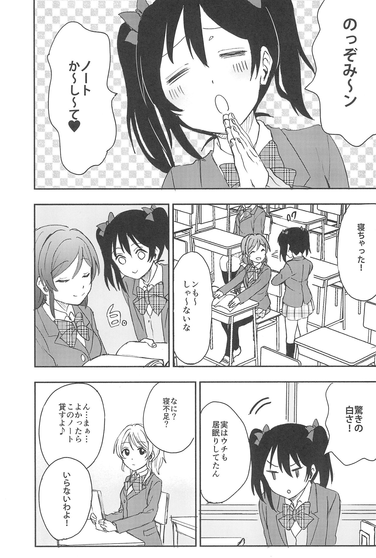 (C89) [むしやき!! (上林眞)] アンバランスエモーショナルハート (ラブライブ!)