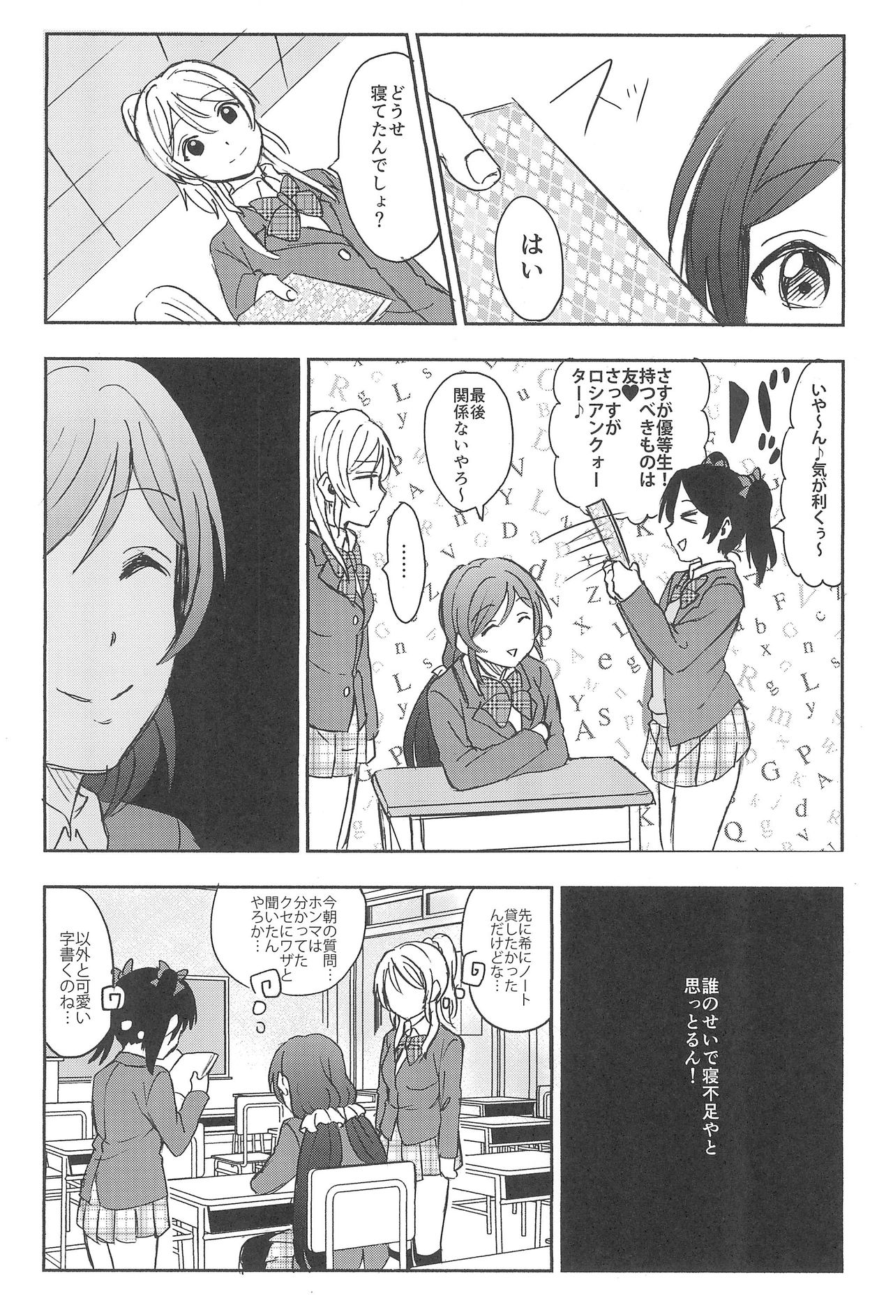 (C89) [むしやき!! (上林眞)] アンバランスエモーショナルハート (ラブライブ!)