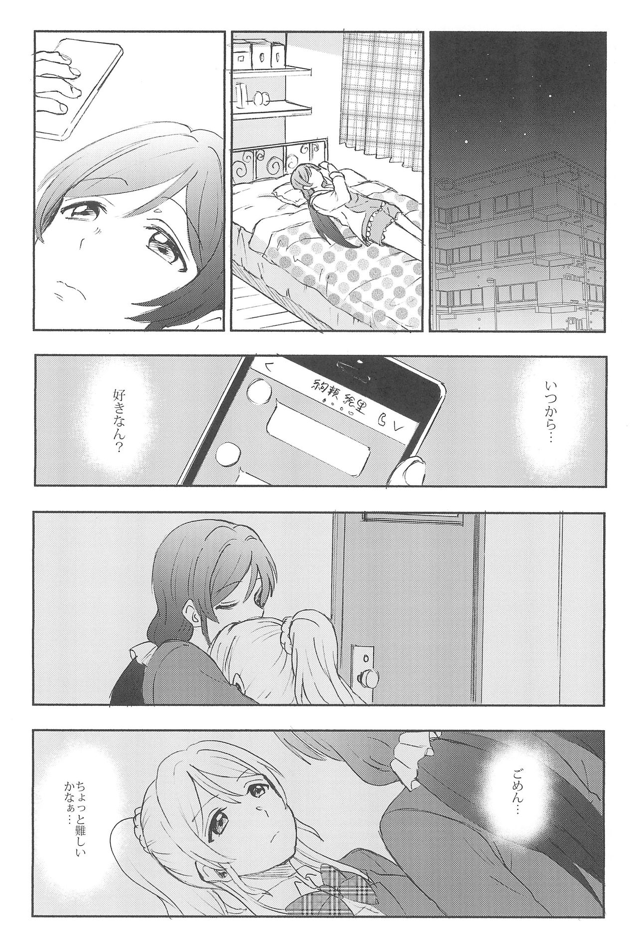 (C89) [むしやき!! (上林眞)] アンバランスエモーショナルハート (ラブライブ!)