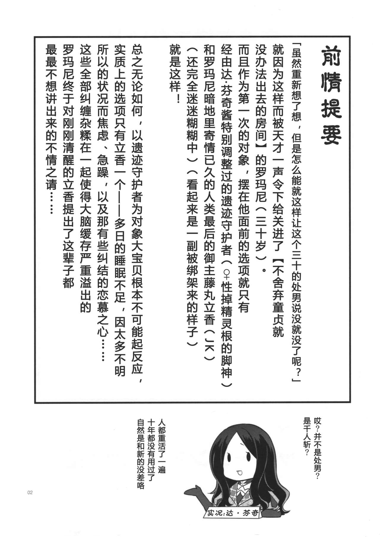 (SUPER関西23) [限りなく愛。 (蒼井)] 童貞を捨てないと出られない部屋に閉じ込められたハッピーエンドになった話 (Fate/Grand Order) [中国翻訳]