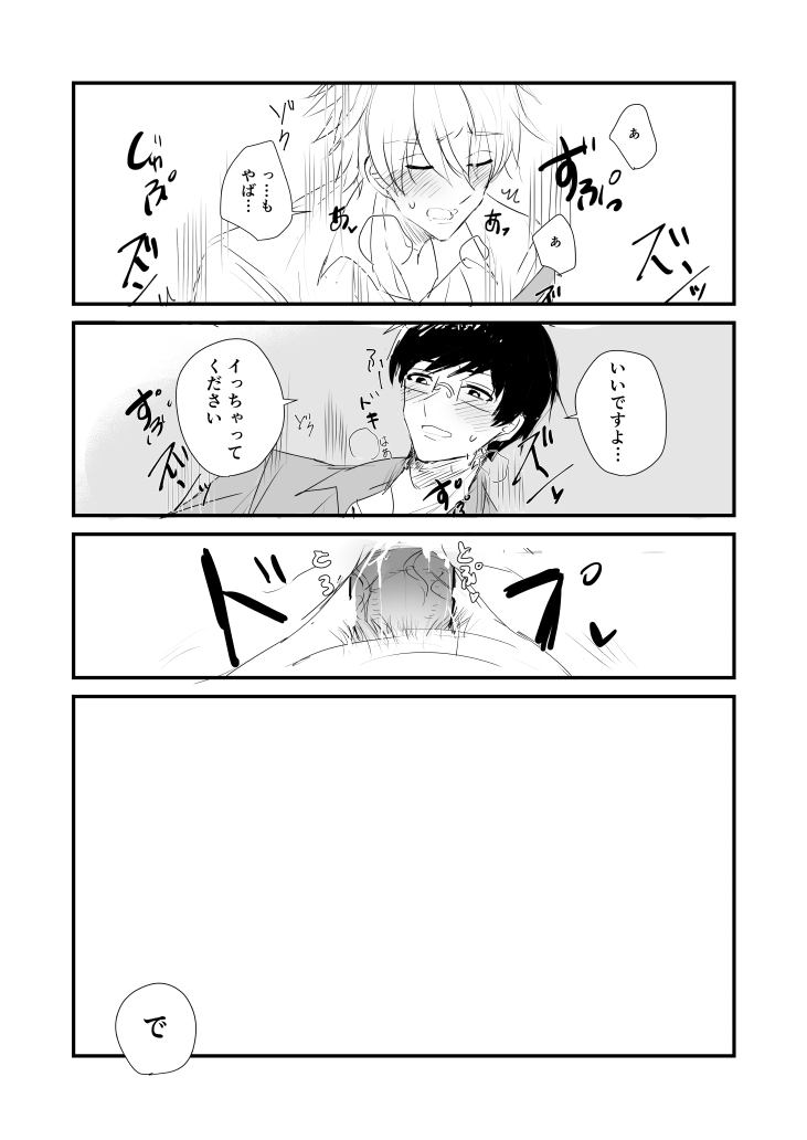 [もち夫]シオイナご無沙汰R18漫