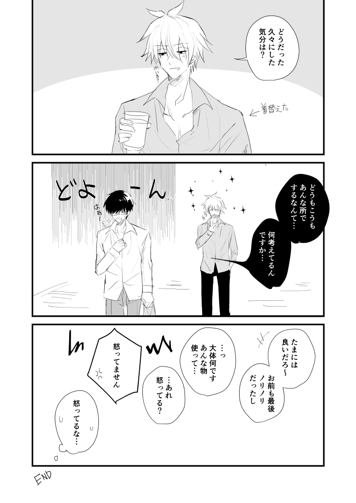 [もち夫]シオイナご無沙汰R18漫