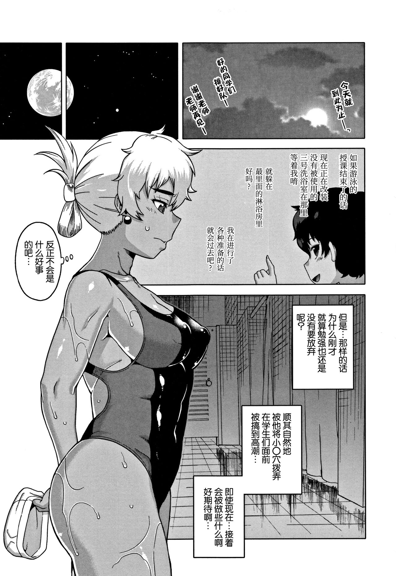 [高津] 人妻Aさんと息子の友人Nくん [中国翻訳]