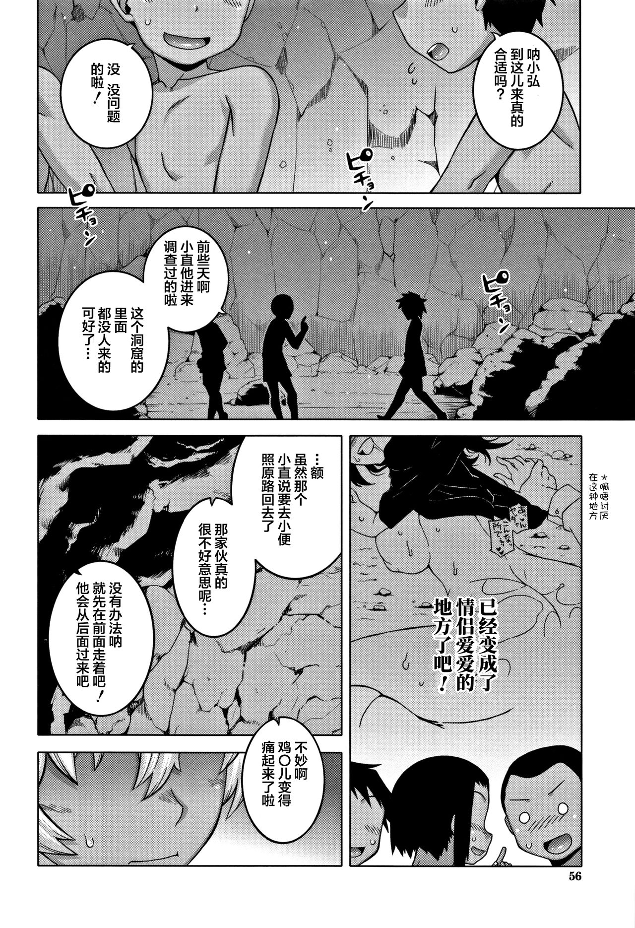 [高津] 人妻Aさんと息子の友人Nくん [中国翻訳]