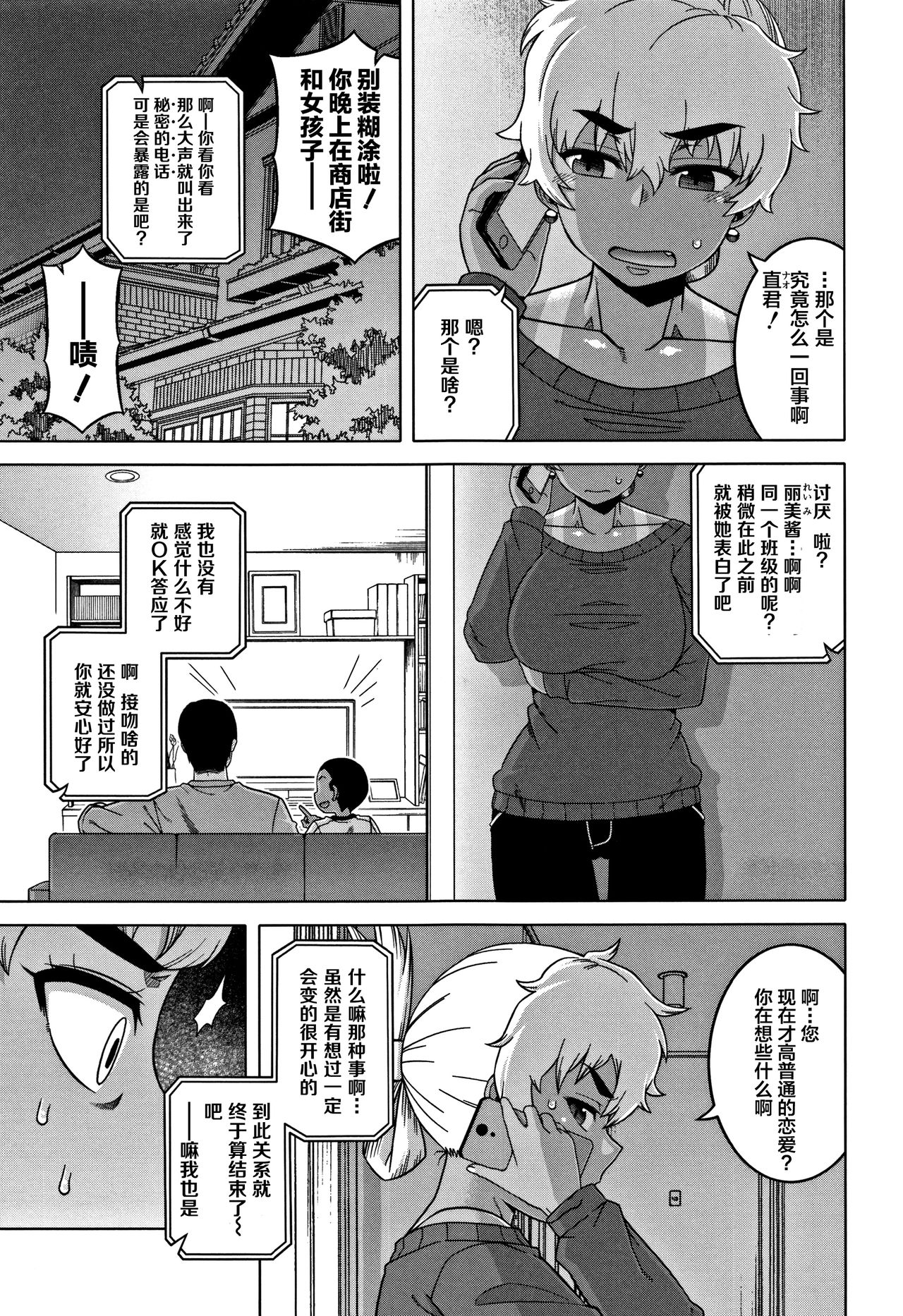 [高津] 人妻Aさんと息子の友人Nくん [中国翻訳]