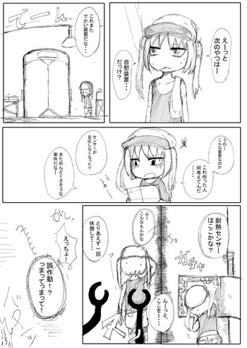 [LBL] 機械姦ロリババア