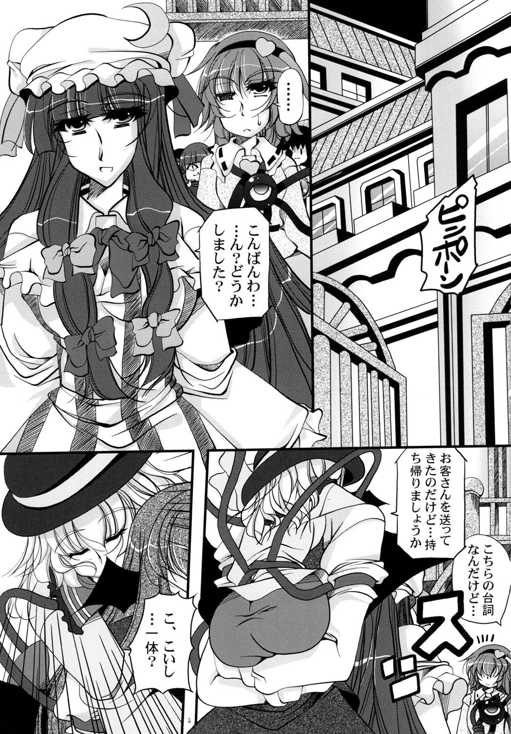 (例大祭15) [しゅん々商店 (しゅんぞう)] 戦慄の古明地 (東方Project)