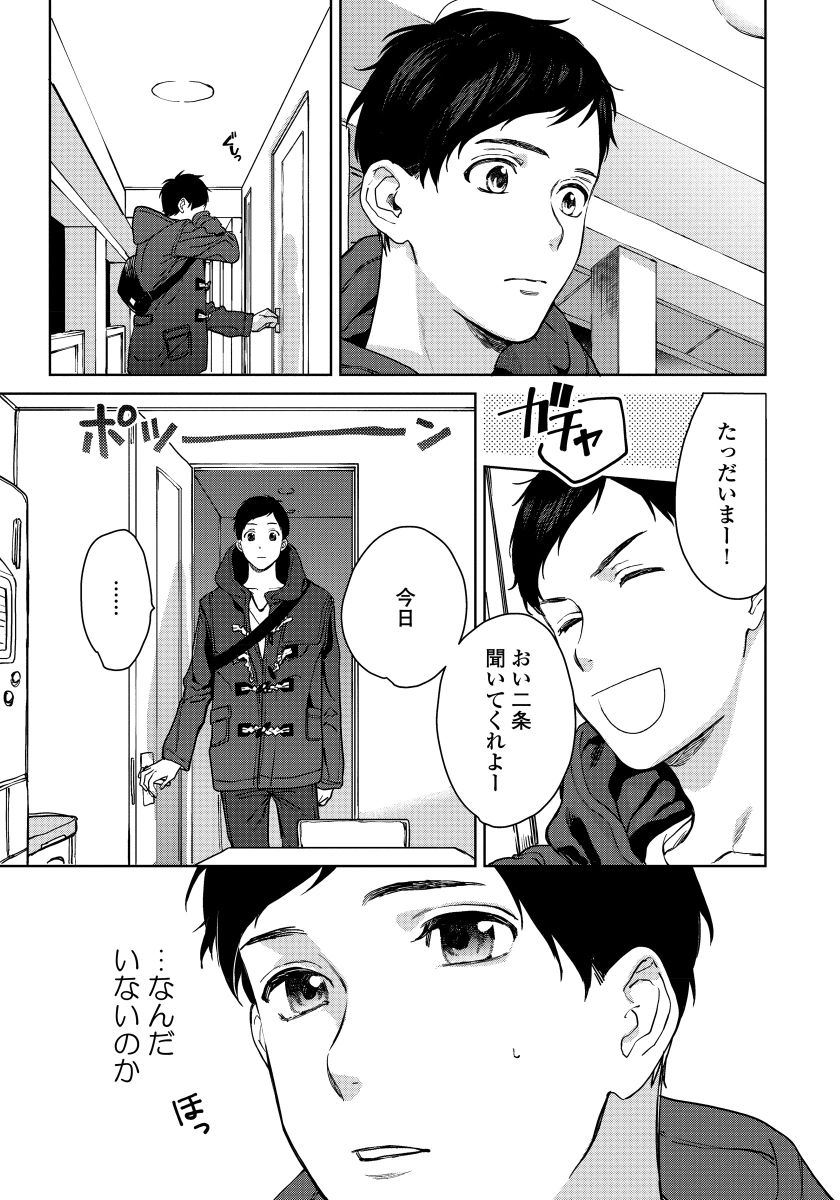 [青藤キイ] 拾った男は悪魔 [DL版]