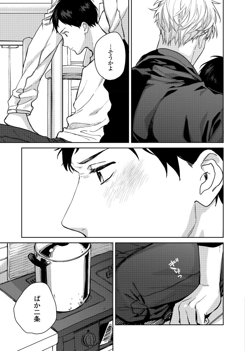 [青藤キイ] 拾った男は悪魔 [DL版]