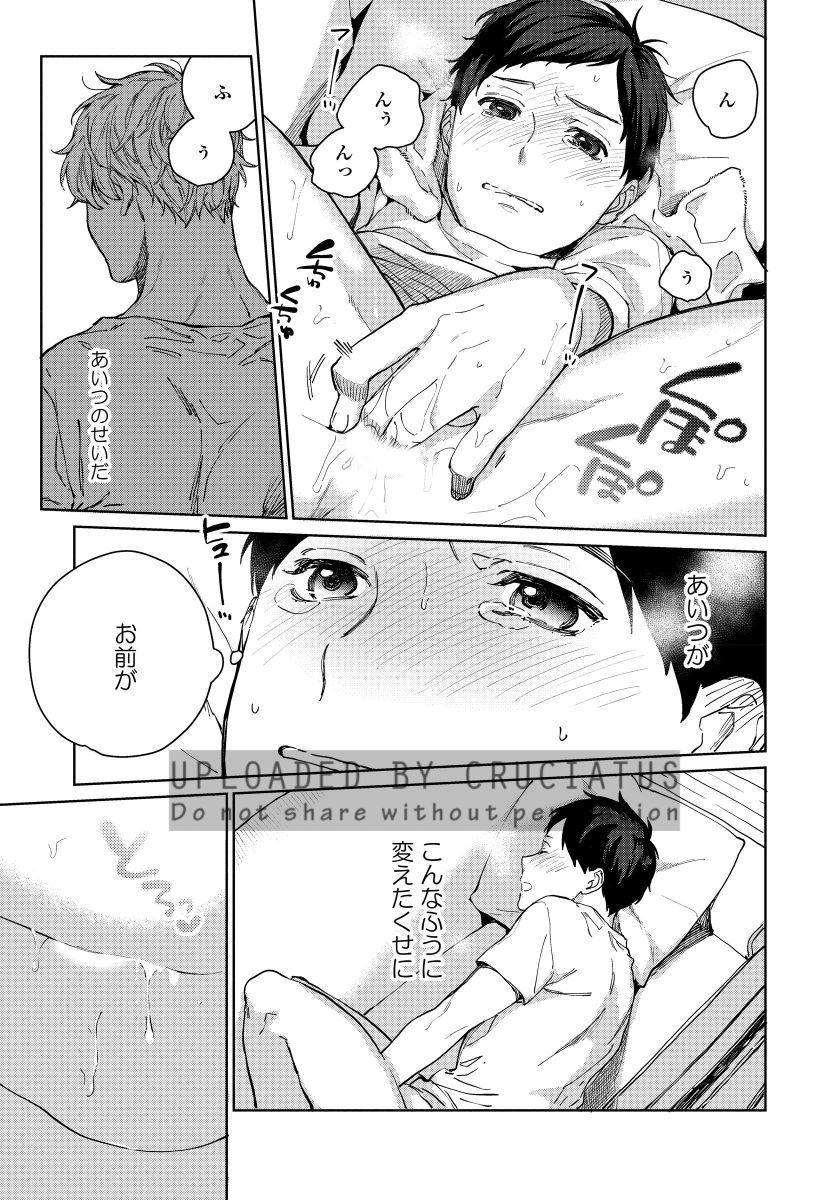 [青藤キイ] 拾った男は悪魔 [DL版]
