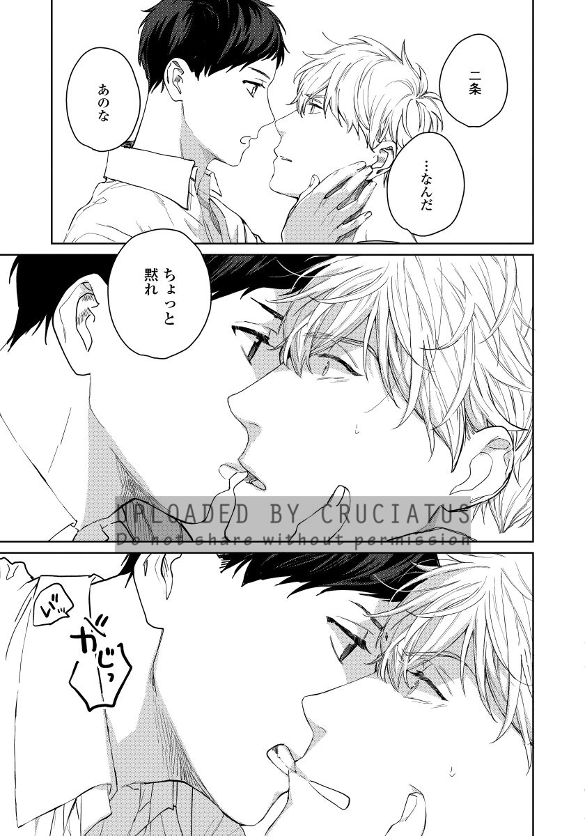[青藤キイ] 拾った男は悪魔 [DL版]