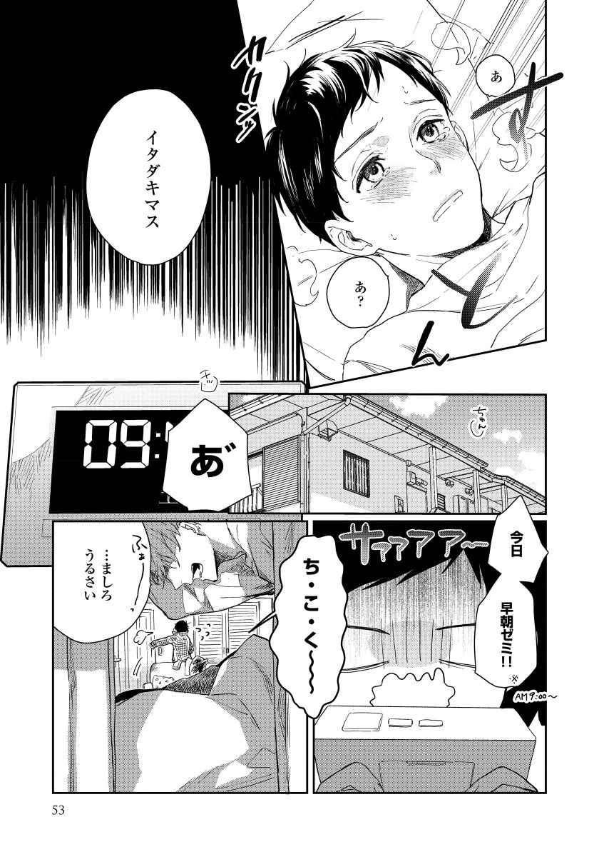 [青藤キイ] 拾った男は悪魔 [DL版]