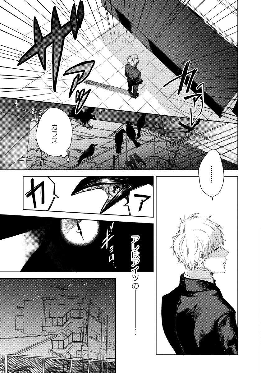 [青藤キイ] 拾った男は悪魔 [DL版]
