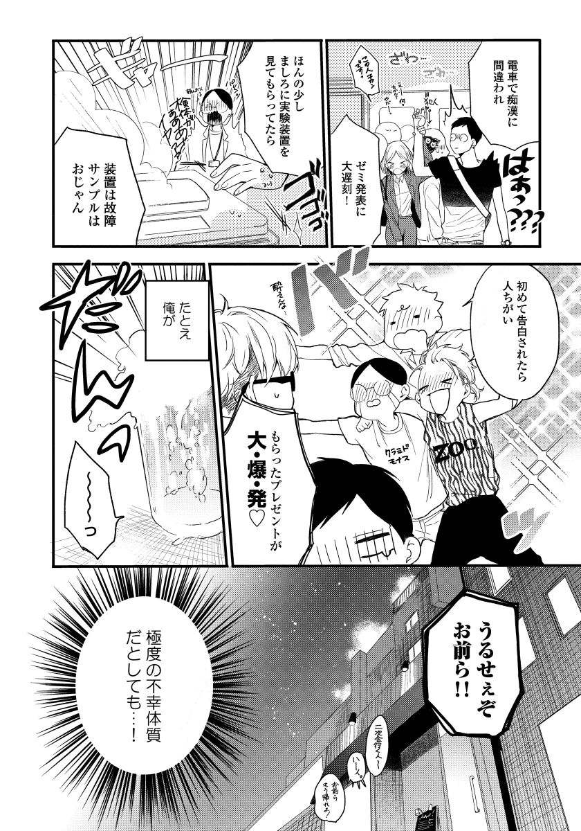 [青藤キイ] 拾った男は悪魔 [DL版]