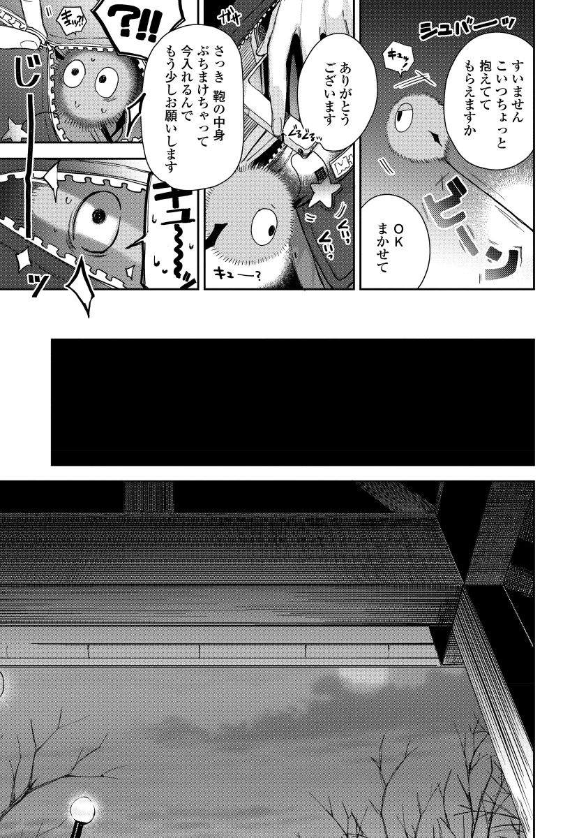 [青藤キイ] 拾った男は悪魔 [DL版]