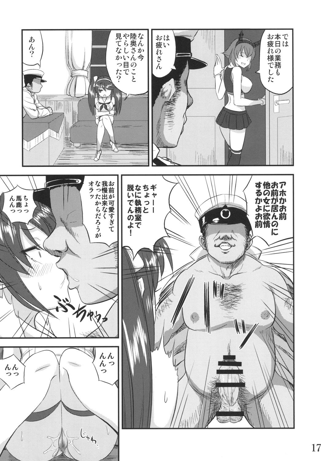 (砲雷撃戦!よーい!三十八戦目) [野図部屋 (野図、見習い雑兵)] 五十鈴と純愛種付けおじさん (艦隊これくしょん -艦これ-)