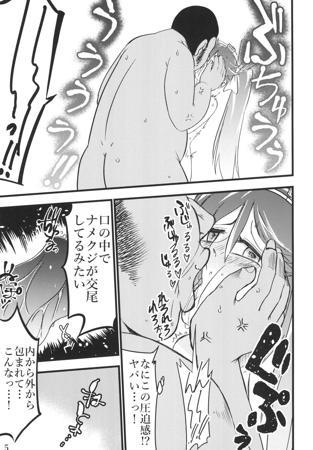 (砲雷撃戦!よーい!三十八戦目) [野図部屋 (野図、見習い雑兵)] 五十鈴と純愛種付けおじさん (艦隊これくしょん -艦これ-)