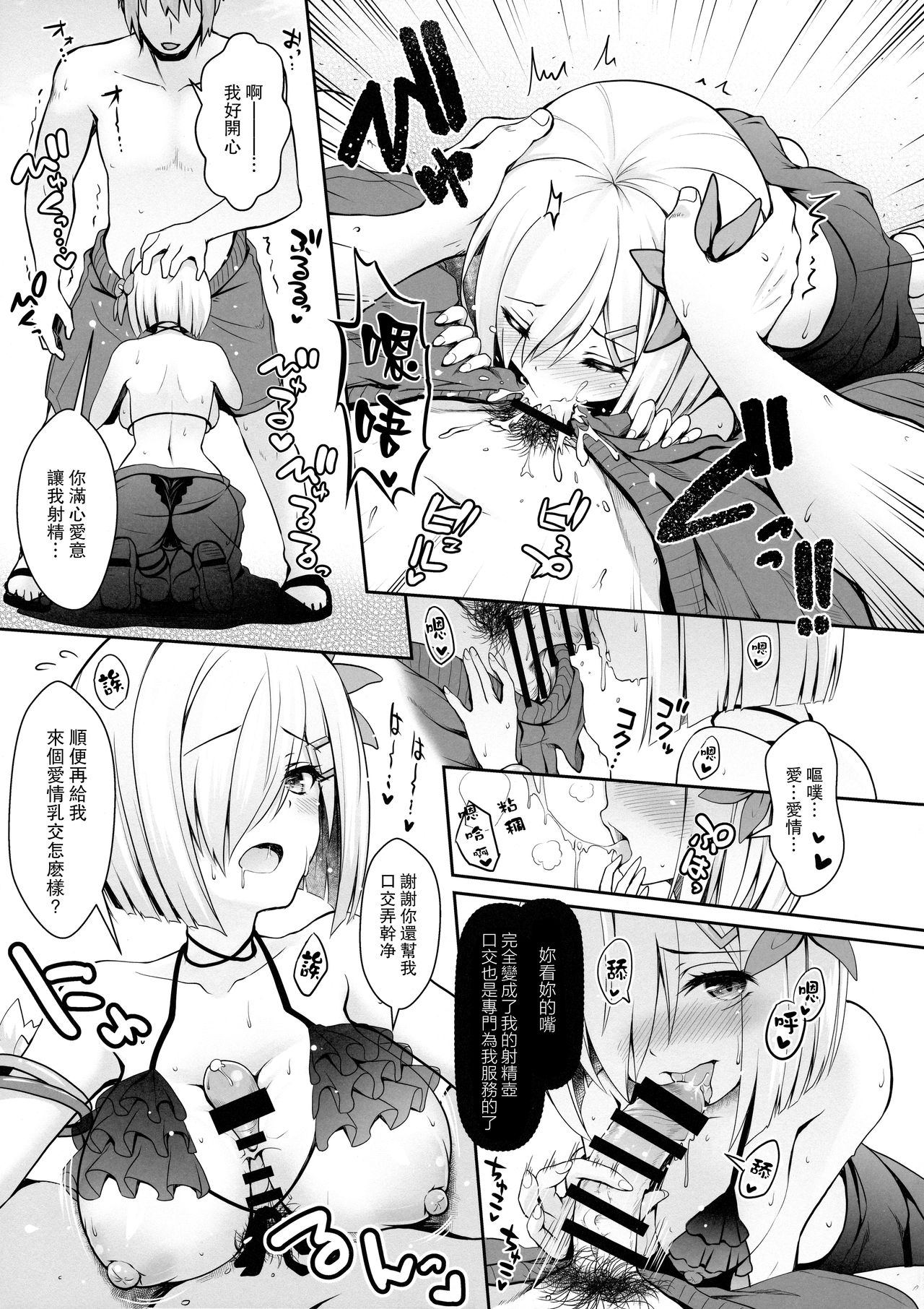 (COMIC1☆13) [SSB (まりりん)] 天然神乳素人コスプレイヤー南国離島水着ロケ撮影 (艦隊これくしょん -艦これ-) [中国翻訳]