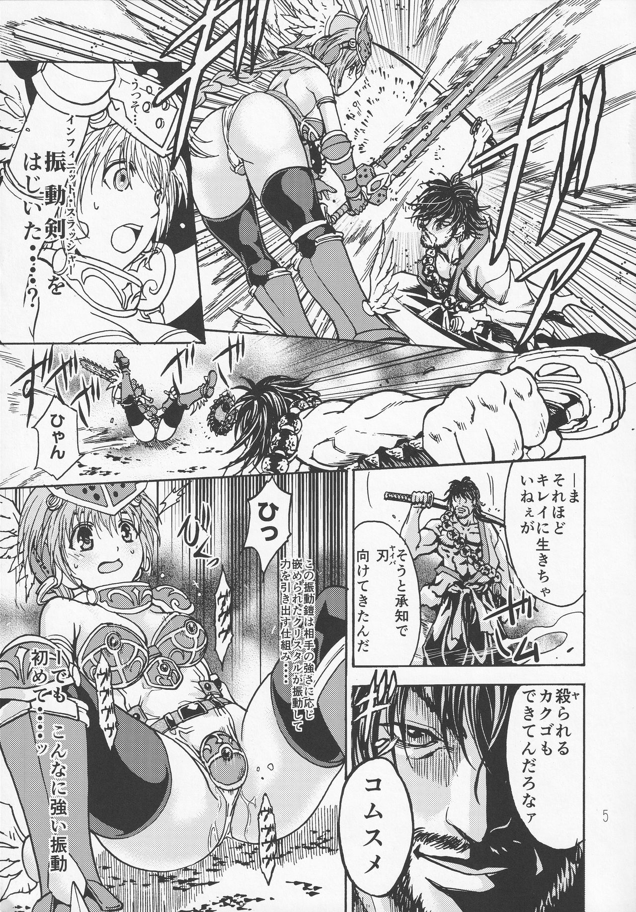 (C82) [るるノ屋 (るるキチ)] QUEEN'S VERSUS (クイーンズブレイド)