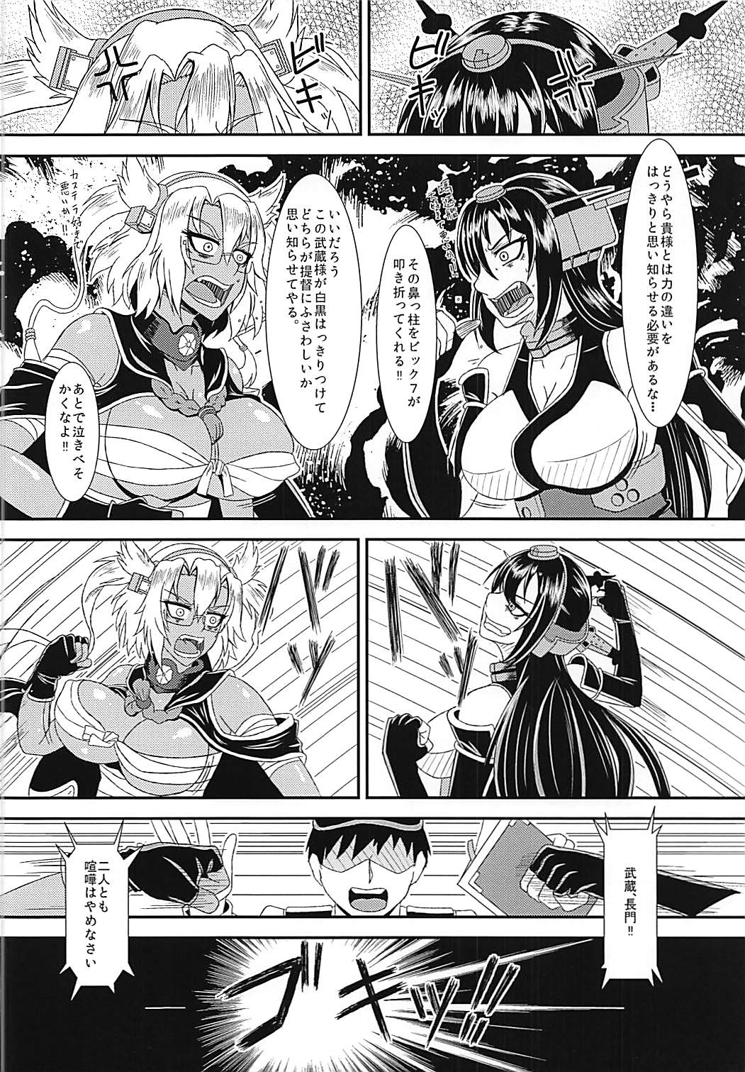 (C88) [じのり屋 (のりじ)] むさなが指輪争奪 床比べ (艦隊これくしょん -艦これ-)
