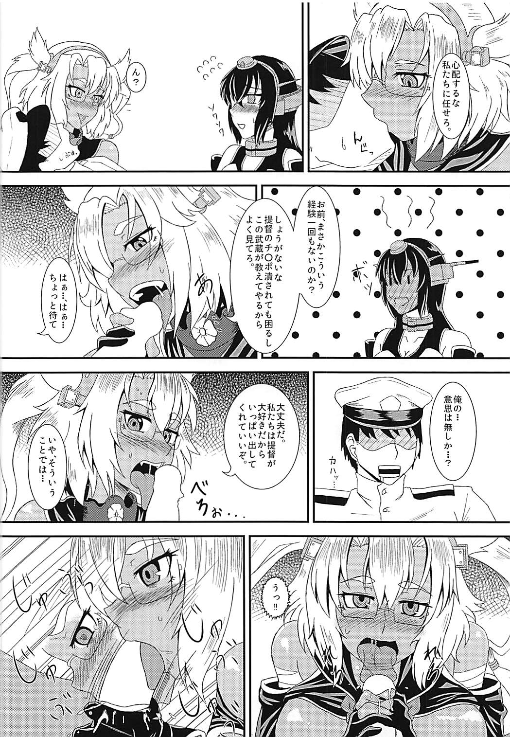 (C88) [じのり屋 (のりじ)] むさなが指輪争奪 床比べ (艦隊これくしょん -艦これ-)
