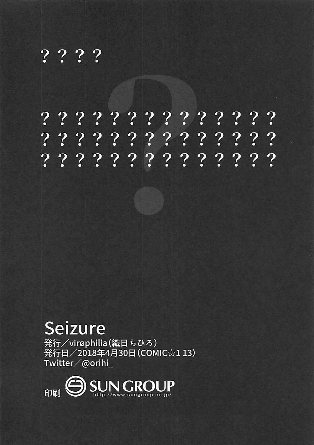 (COMIC1☆13) [virophilia (織日ちひろ)] Seizure (艦隊これくしょん -艦これ-)