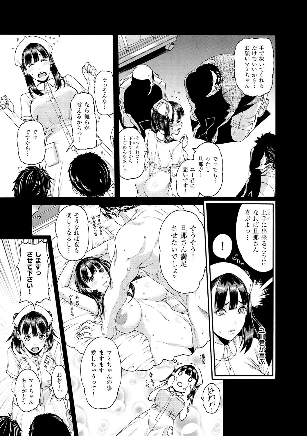 [空巣] しつけあい [DL版]
