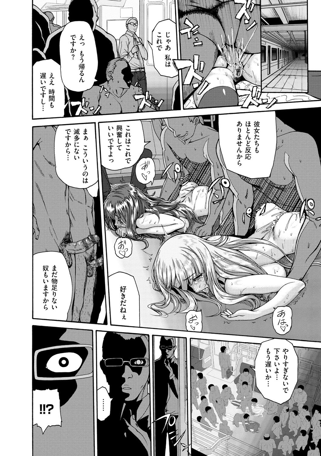 [空巣] しつけあい [DL版]