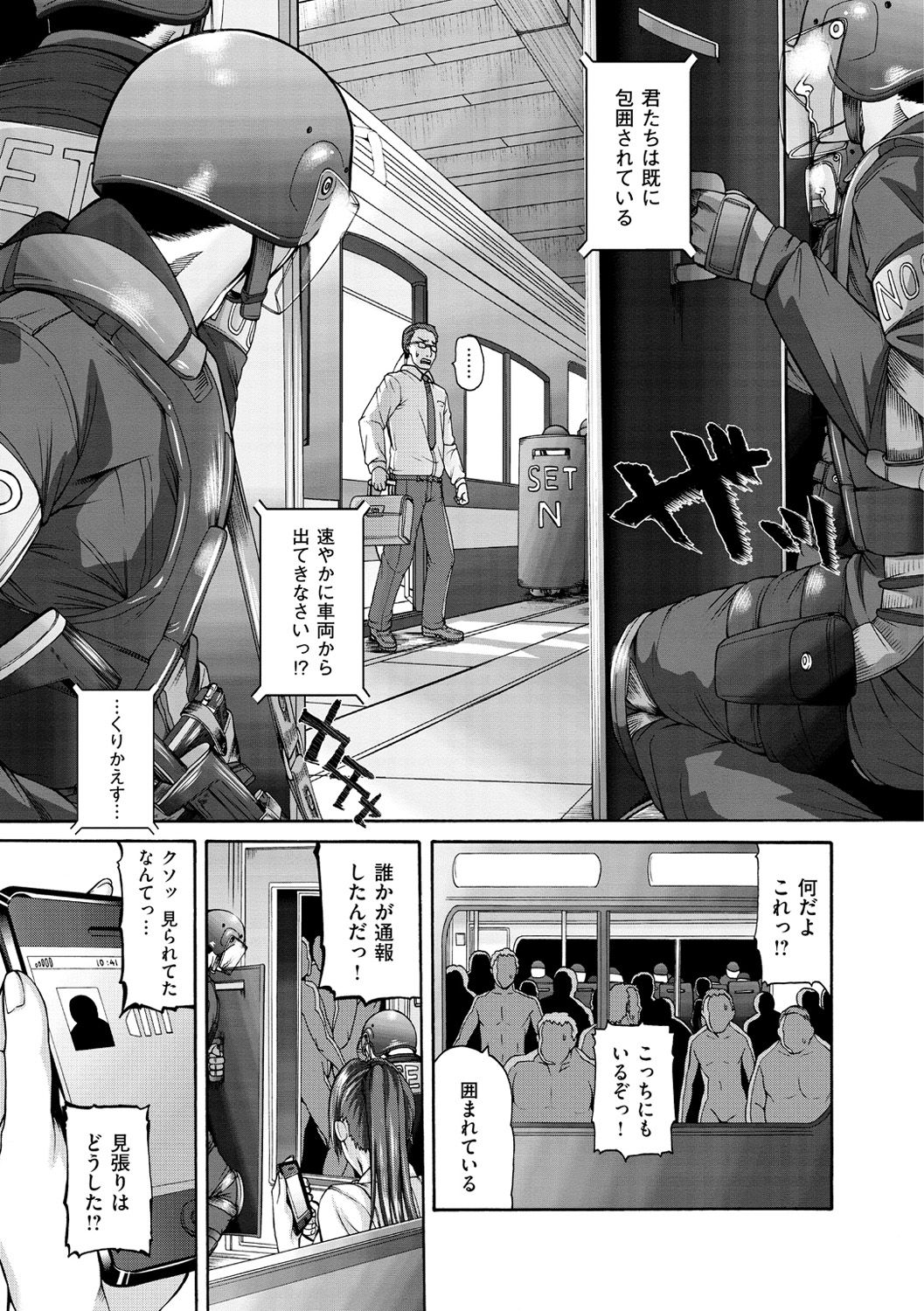 [空巣] しつけあい [DL版]