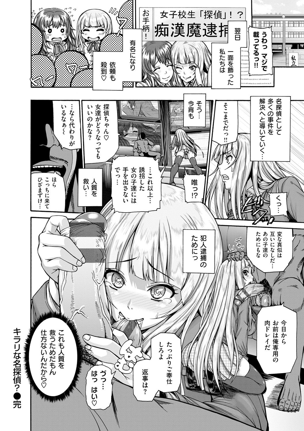 [空巣] しつけあい [DL版]