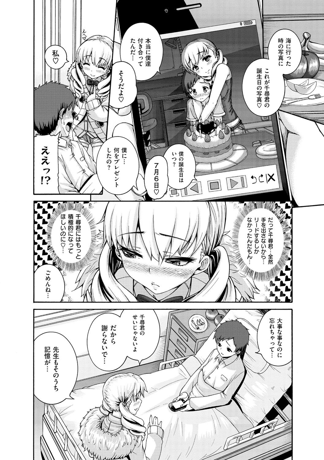 [空巣] しつけあい [DL版]