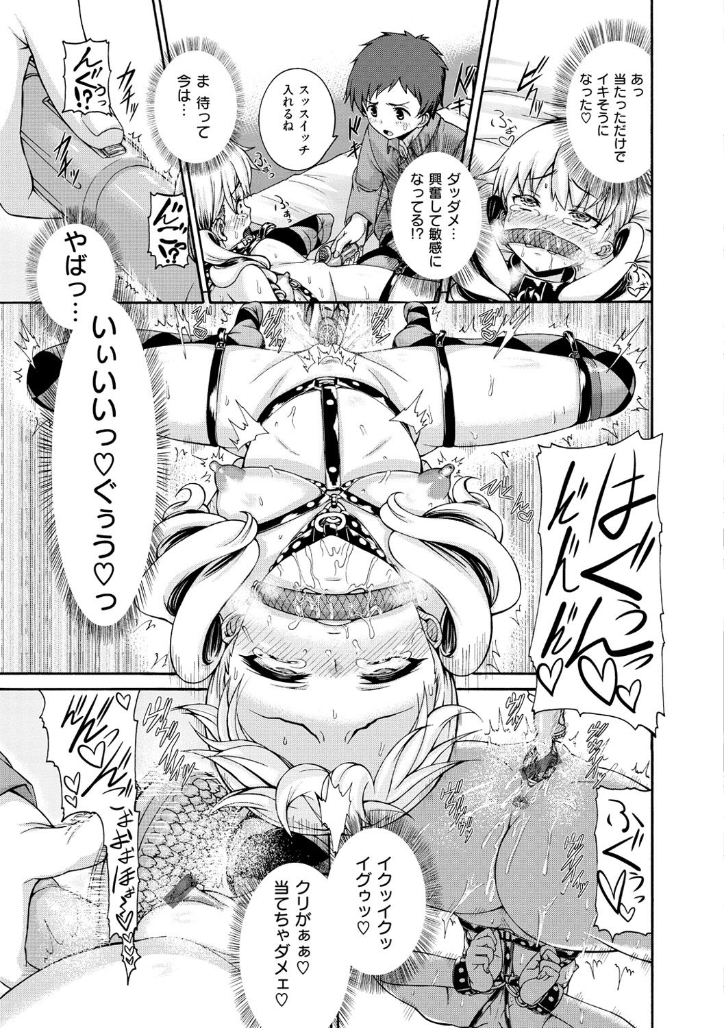 [空巣] しつけあい [DL版]