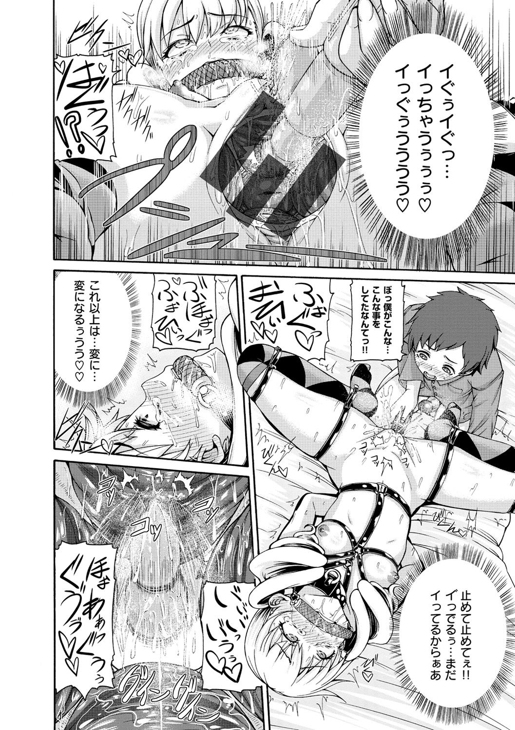 [空巣] しつけあい [DL版]