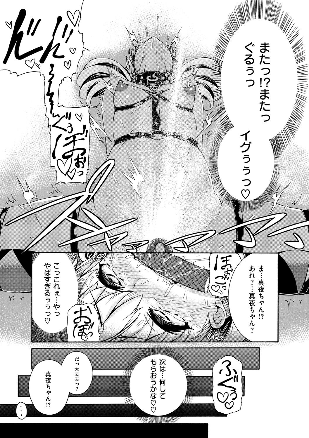 [空巣] しつけあい [DL版]