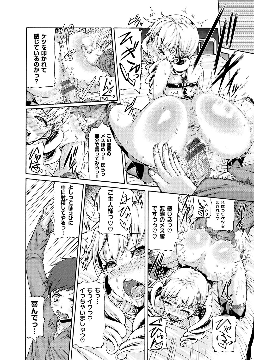 [空巣] しつけあい [DL版]