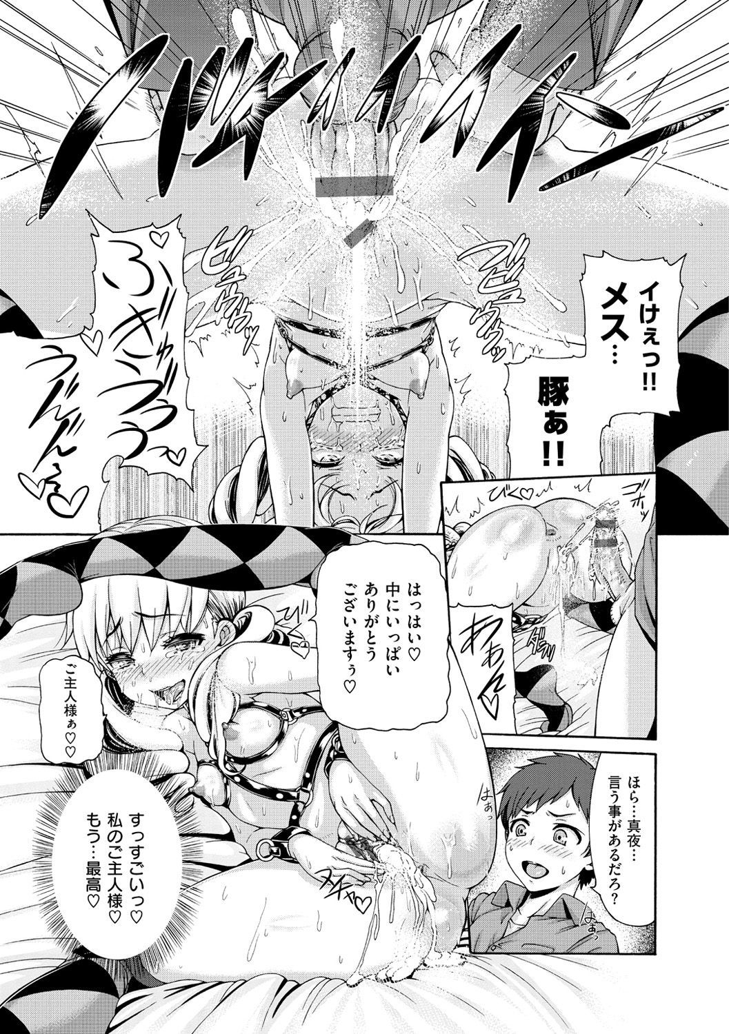 [空巣] しつけあい [DL版]