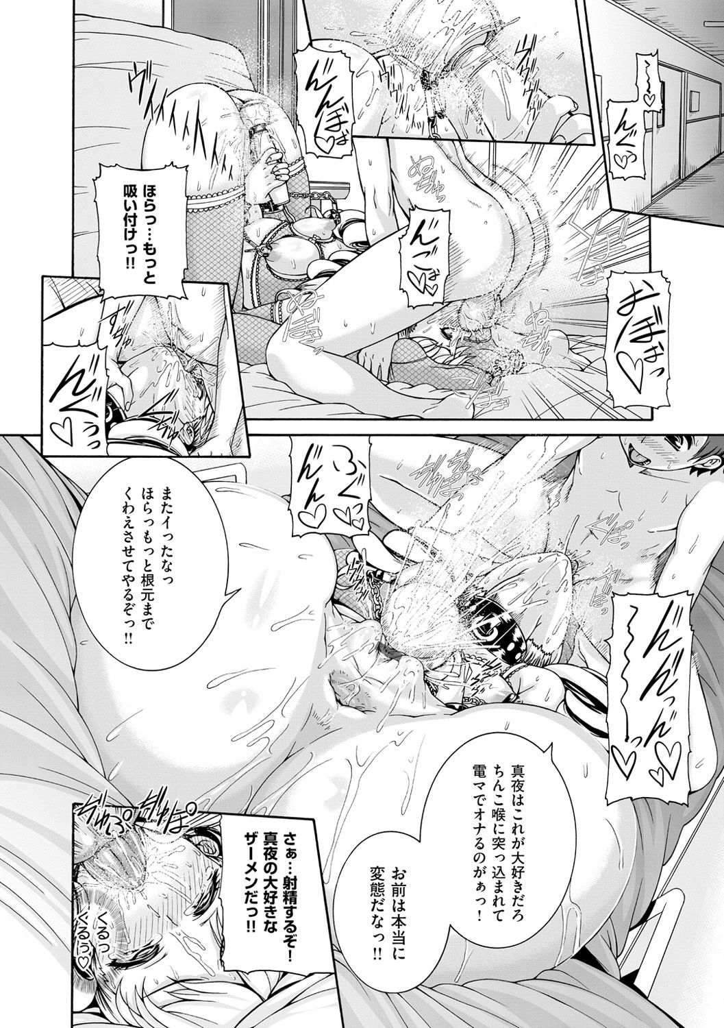 [空巣] しつけあい [DL版]