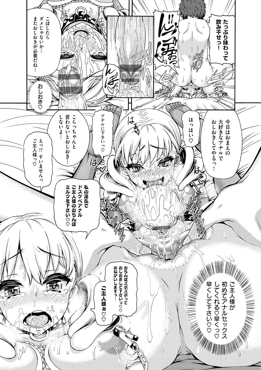 [空巣] しつけあい [DL版]